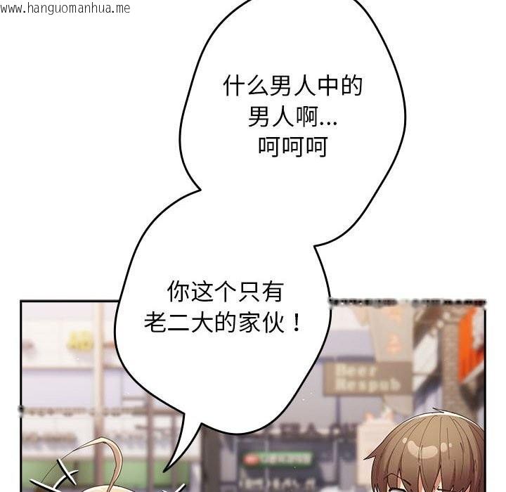 韩国漫画游戏不能这样玩/游戏规则我来定韩漫_游戏不能这样玩/游戏规则我来定-第114话在线免费阅读-韩国漫画-第80张图片