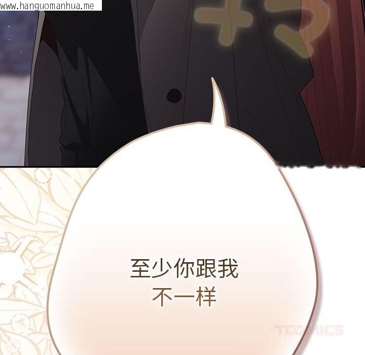 韩国漫画游戏不能这样玩/游戏规则我来定韩漫_游戏不能这样玩/游戏规则我来定-第114话在线免费阅读-韩国漫画-第92张图片