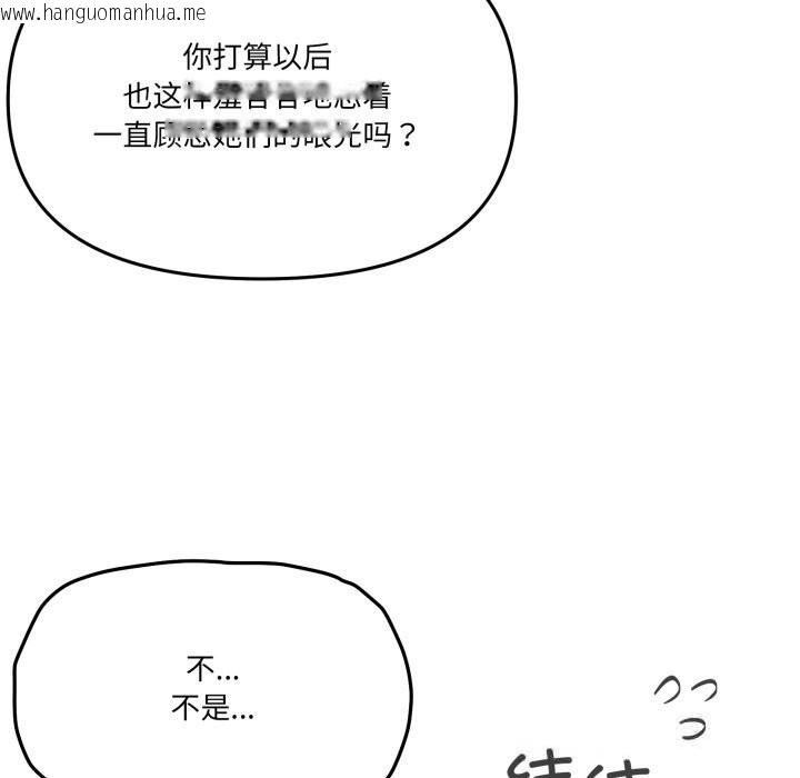 韩国漫画家人之间这样不好吧？韩漫_家人之间这样不好吧？-第60话在线免费阅读-韩国漫画-第13张图片
