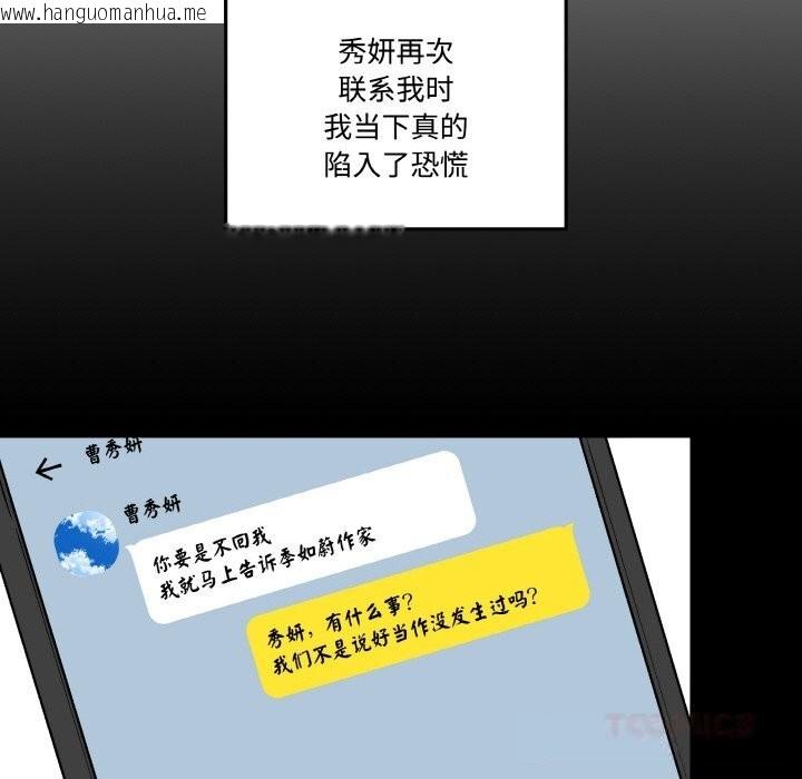 韩国漫画附属品少女的叛逆期韩漫_附属品少女的叛逆期-第13话在线免费阅读-韩国漫画-第69张图片