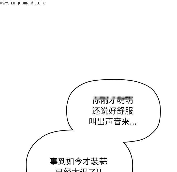 韩国漫画缺德邻居难相处韩漫_缺德邻居难相处-第47话在线免费阅读-韩国漫画-第118张图片