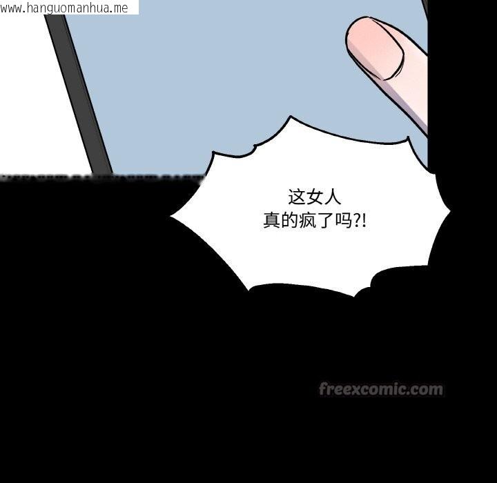 韩国漫画附属品少女的叛逆期韩漫_附属品少女的叛逆期-第13话在线免费阅读-韩国漫画-第70张图片