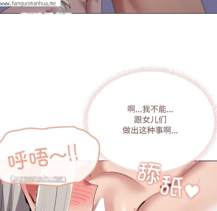 韩国漫画家人之间这样不好吧？韩漫_家人之间这样不好吧？-第60话在线免费阅读-韩国漫画-第56张图片