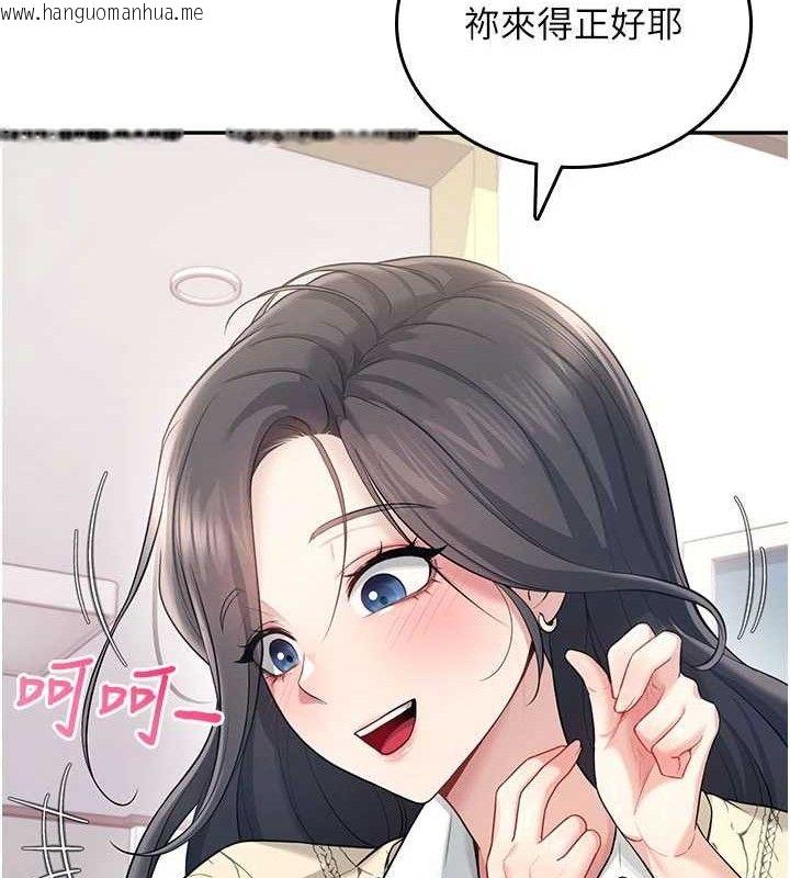 韩国漫画飞机杯女神连线中韩漫_飞机杯女神连线中-第26话-还是不穿内裤最好看在线免费阅读-韩国漫画-第121张图片