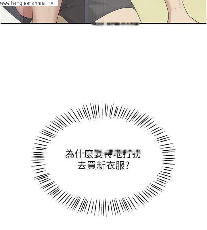 韩国漫画飞机杯女神连线中韩漫_飞机杯女神连线中-第26话-还是不穿内裤最好看在线免费阅读-韩国漫画-第125张图片