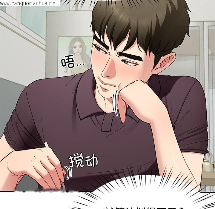 韩国漫画后宫之王韩漫_后宫之王-第48话在线免费阅读-韩国漫画-第26张图片