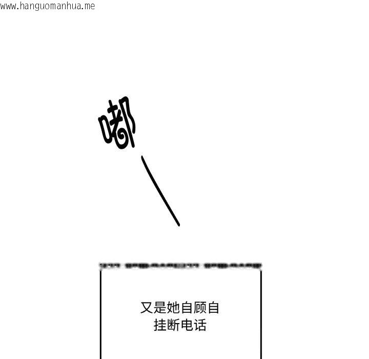 韩国漫画附属品少女的叛逆期韩漫_附属品少女的叛逆期-第13话在线免费阅读-韩国漫画-第138张图片