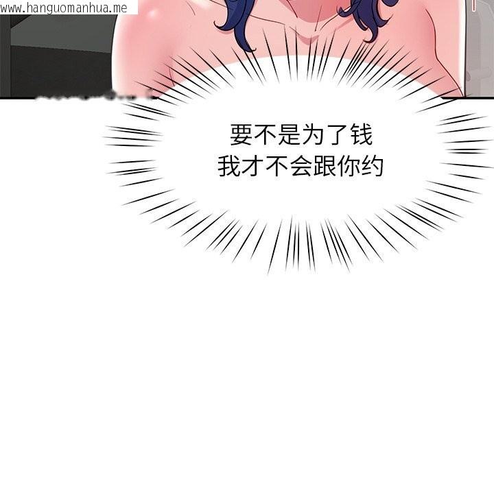 韩国漫画后宫之王韩漫_后宫之王-第48话在线免费阅读-韩国漫画-第101张图片