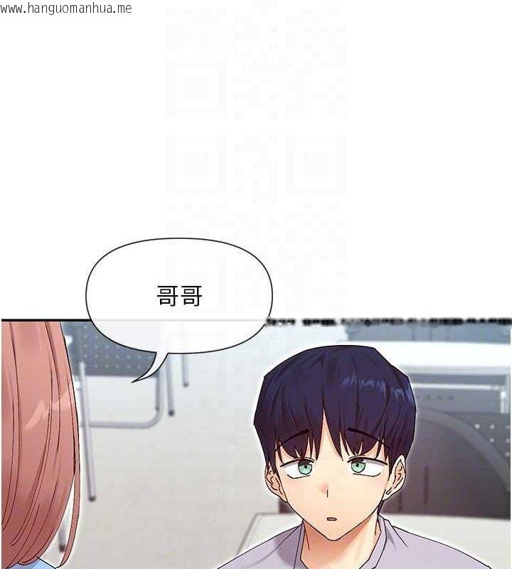 韩国漫画女神都在看这些?韩漫_女神都在看这些?-第49话-终于脱离单身了!!在线免费阅读-韩国漫画-第143张图片
