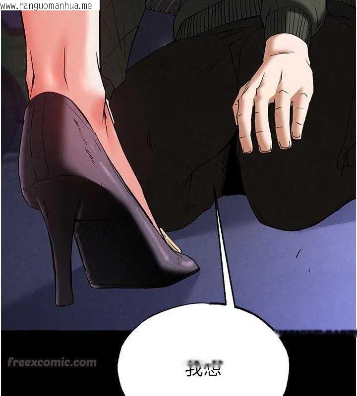 韩国漫画末日雕堡韩漫_末日雕堡-第42话-断了手还是能当肉便器在线免费阅读-韩国漫画-第154张图片