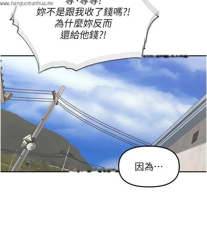 韩国漫画里长孙子开麦啦韩漫_里长孙子开麦啦-第21话-我哪一点输给他?!在线免费阅读-韩国漫画-第88张图片