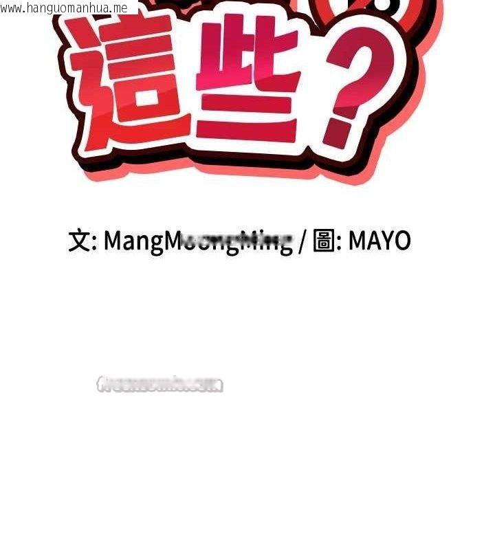 韩国漫画女神都在看这些?韩漫_女神都在看这些?-第49话-终于脱离单身了!!在线免费阅读-韩国漫画-第14张图片