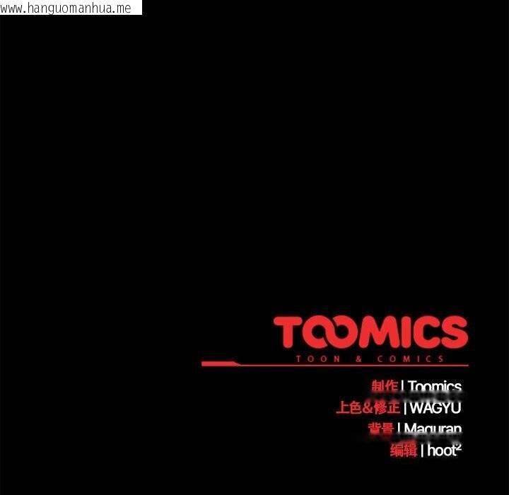 韩国漫画神圣陷阱韩漫_神圣陷阱-第8话在线免费阅读-韩国漫画-第189张图片