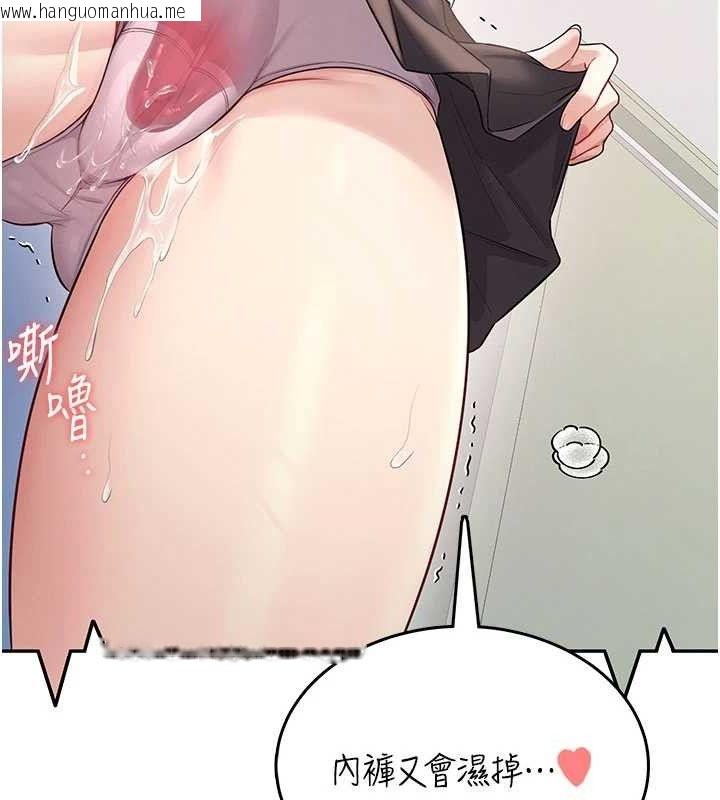 韩国漫画飞机杯女神连线中韩漫_飞机杯女神连线中-第26话-还是不穿内裤最好看在线免费阅读-韩国漫画-第158张图片