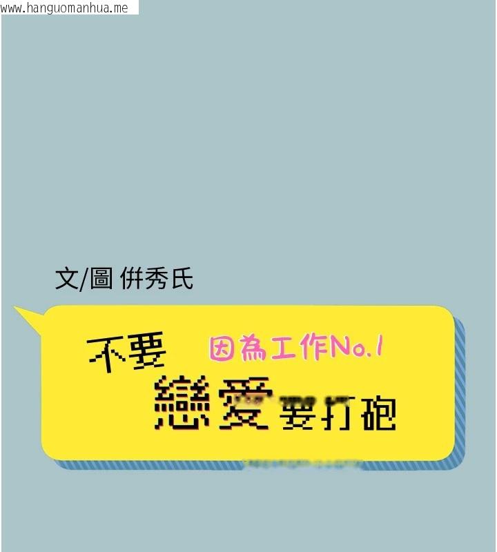 韩国漫画不要恋爱要打砲韩漫_不要恋爱要打砲-第1话-恋爱X打砲O在线免费阅读-韩国漫画-第40张图片