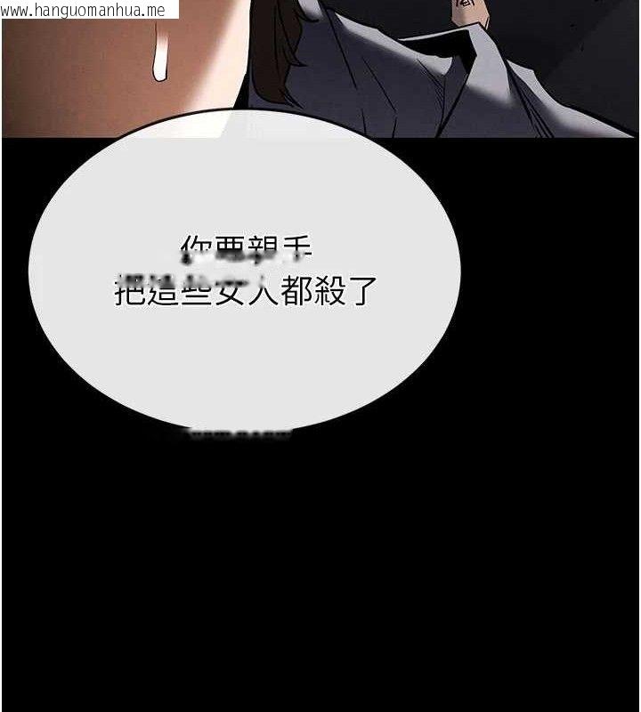 韩国漫画末日雕堡韩漫_末日雕堡-第42话-断了手还是能当肉便器在线免费阅读-韩国漫画-第172张图片