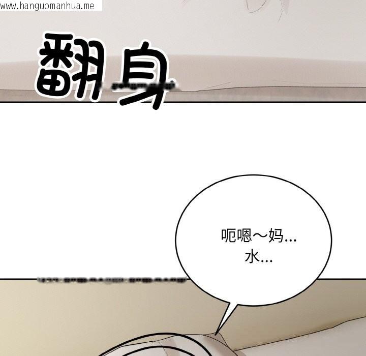 韩国漫画神雕闯都市/强雕：都市润女传说韩漫_神雕闯都市/强雕：都市润女传说-第4话在线免费阅读-韩国漫画-第104张图片