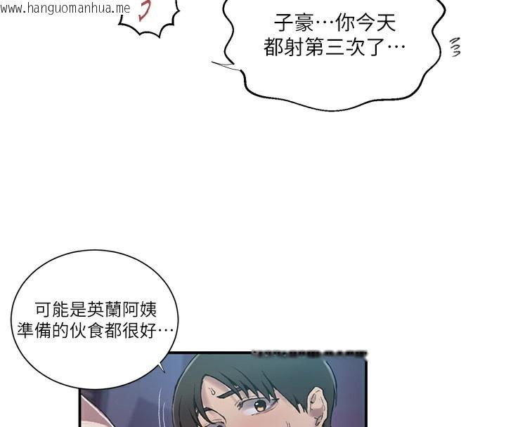 韩国漫画秘密教学韩漫_秘密教学-第280话-不然阿姨妳帮我解套啊在线免费阅读-韩国漫画-第65张图片