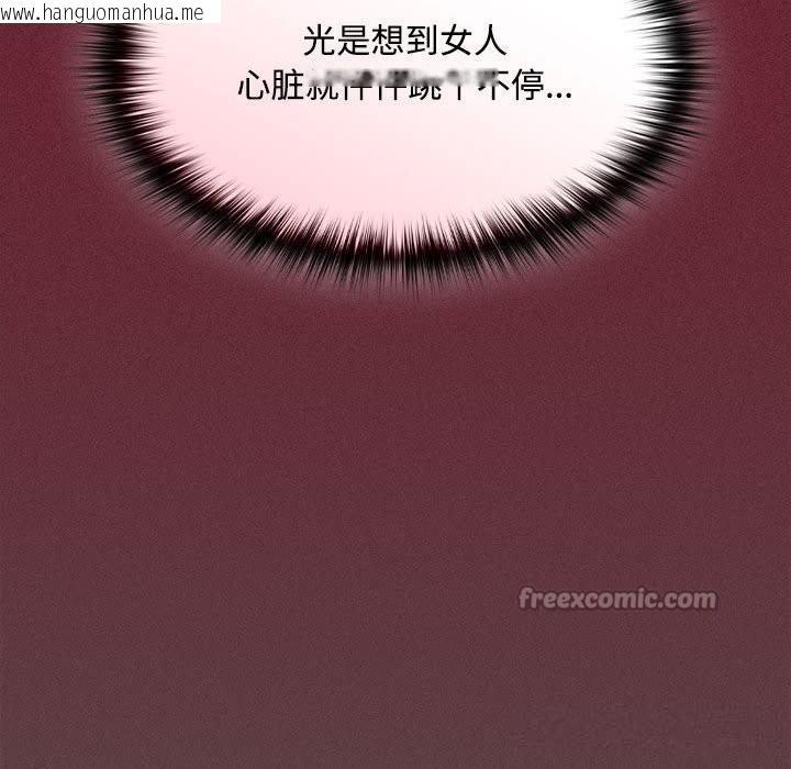 韩国漫画神圣陷阱韩漫_神圣陷阱-第8话在线免费阅读-韩国漫画-第154张图片