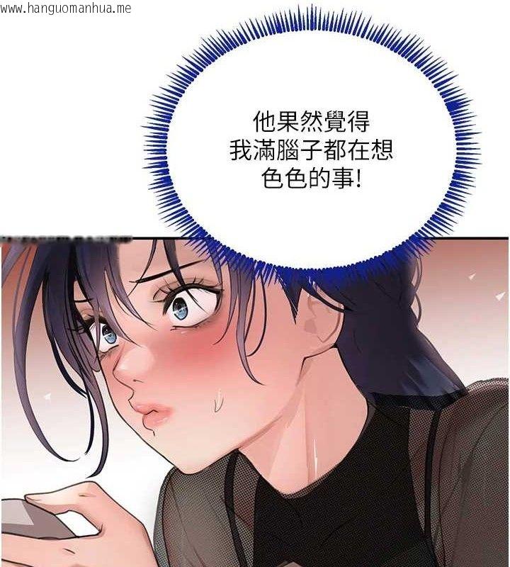 韩国漫画黑道千金韩漫_黑道千金-第46话-包厢内的淫乱呻吟声在线免费阅读-韩国漫画-第104张图片