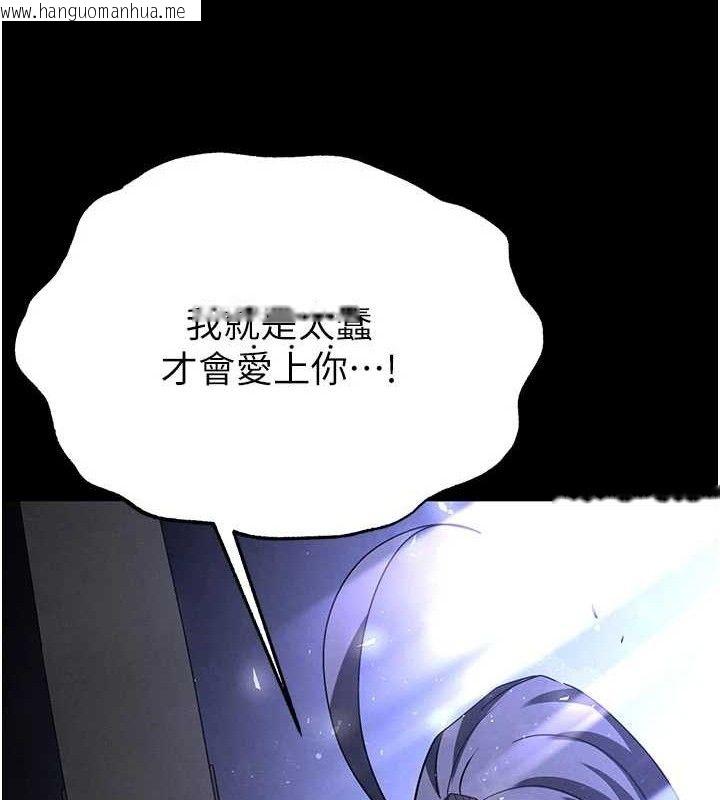 韩国漫画末日雕堡韩漫_末日雕堡-第42话-断了手还是能当肉便器在线免费阅读-韩国漫画-第197张图片