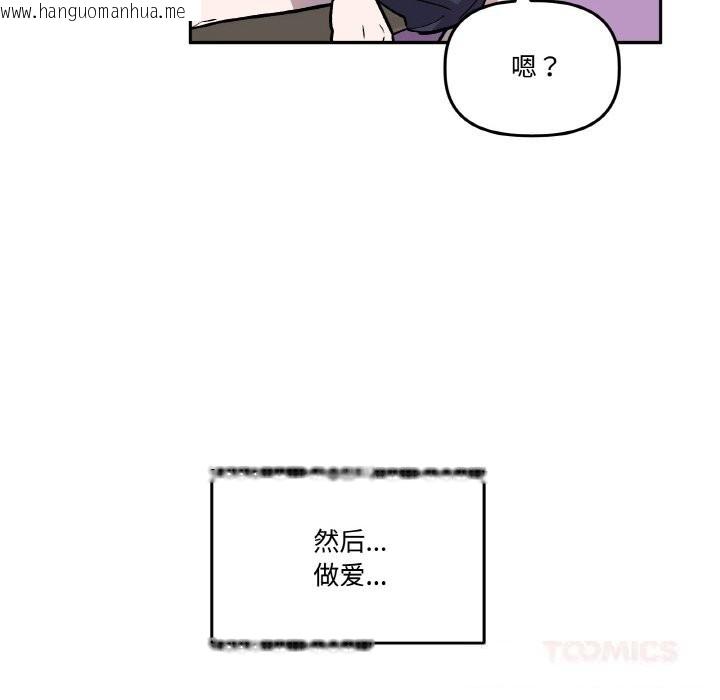 韩国漫画附属品少女的叛逆期韩漫_附属品少女的叛逆期-第13话在线免费阅读-韩国漫画-第45张图片