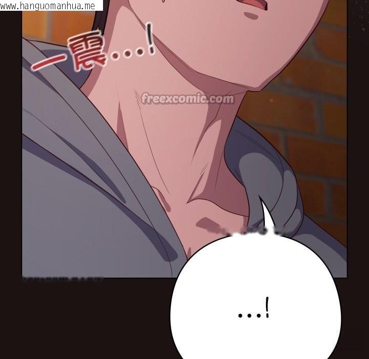 韩国漫画喵来的恋爱韩漫_喵来的恋爱-第32话在线免费阅读-韩国漫画-第42张图片