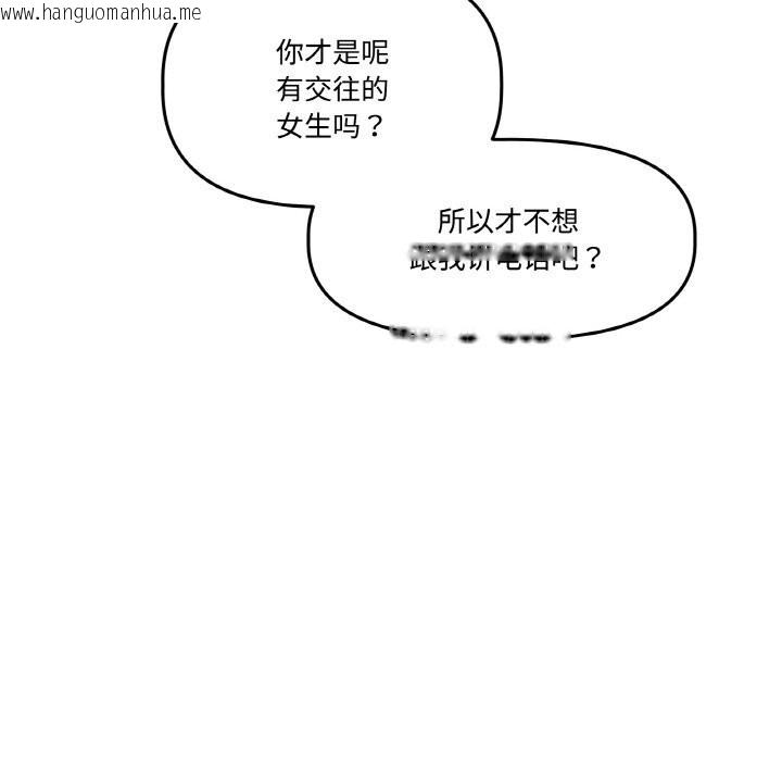 韩国漫画附属品少女的叛逆期韩漫_附属品少女的叛逆期-第13话在线免费阅读-韩国漫画-第121张图片