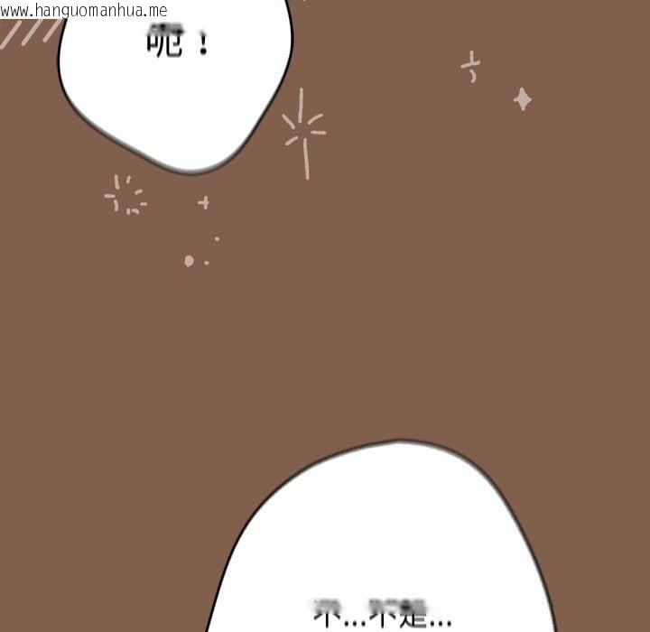 韩国漫画游戏不能这样玩/游戏规则我来定韩漫_游戏不能这样玩/游戏规则我来定-第114话在线免费阅读-韩国漫画-第135张图片
