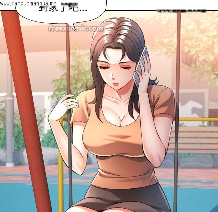 韩国漫画可以爱你吗韩漫_可以爱你吗-第67话在线免费阅读-韩国漫画-第14张图片