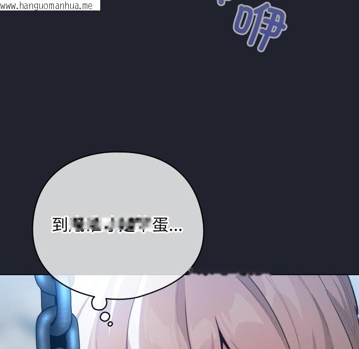 韩国漫画配角的生存任务韩漫_配角的生存任务-第28话在线免费阅读-韩国漫画-第82张图片