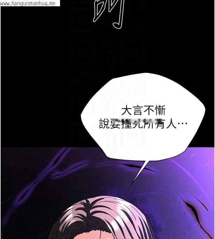 韩国漫画末日雕堡韩漫_末日雕堡-第42话-断了手还是能当肉便器在线免费阅读-韩国漫画-第102张图片