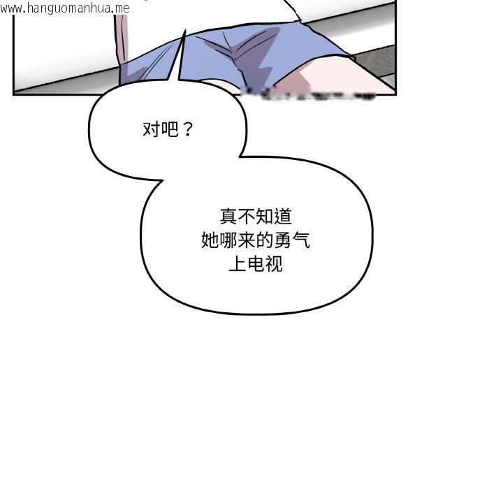 韩国漫画附属品少女的叛逆期韩漫_附属品少女的叛逆期-第13话在线免费阅读-韩国漫画-第132张图片