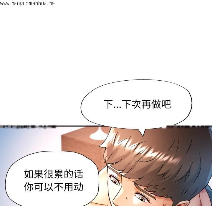 韩国漫画可以爱你吗韩漫_可以爱你吗-第67话在线免费阅读-韩国漫画-第110张图片