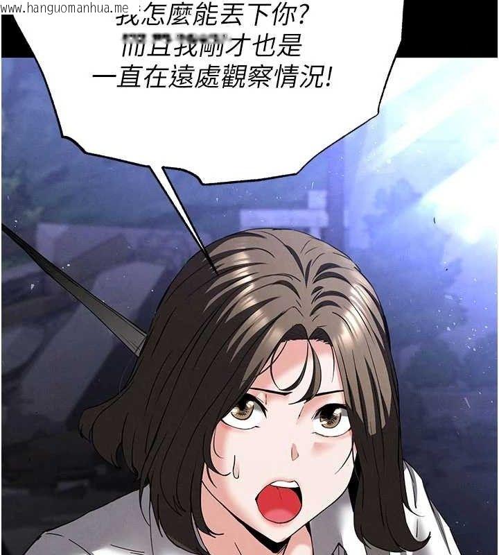 韩国漫画末日雕堡韩漫_末日雕堡-第42话-断了手还是能当肉便器在线免费阅读-韩国漫画-第99张图片