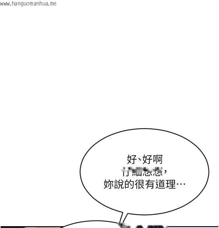 韩国漫画单身即纵欲韩漫_单身即纵欲-第15话-偷偷来好刺激在线免费阅读-韩国漫画-第39张图片