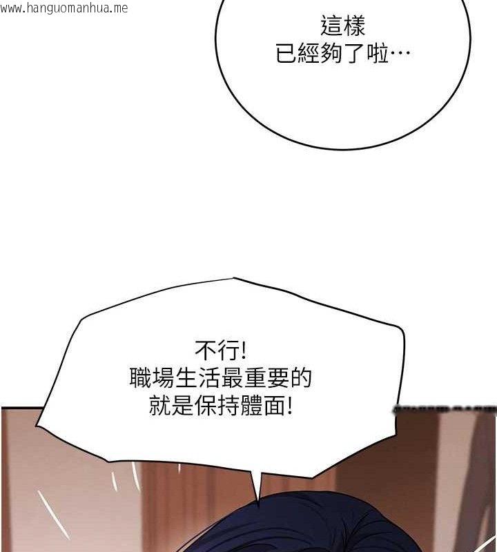 韩国漫画黑道千金韩漫_黑道千金-第46话-包厢内的淫乱呻吟声在线免费阅读-韩国漫画-第21张图片