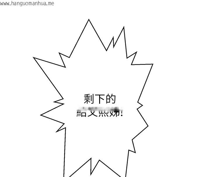 韩国漫画秘密教学韩漫_秘密教学-第280话-不然阿姨妳帮我解套啊在线免费阅读-韩国漫画-第43张图片