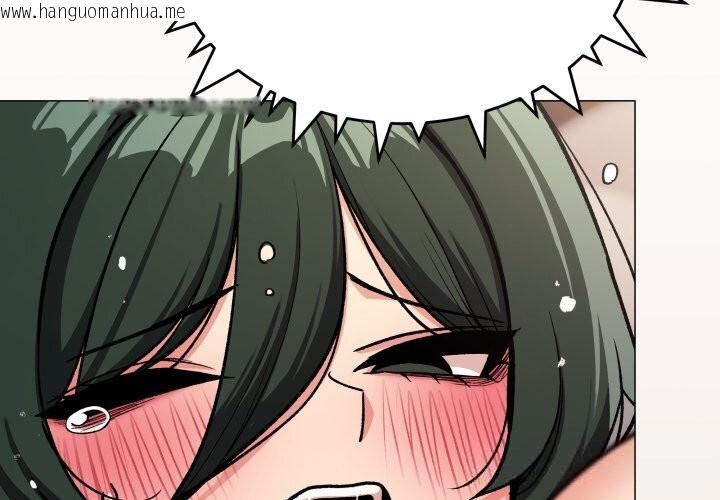韩国漫画缺德邻居难相处韩漫_缺德邻居难相处-第47话在线免费阅读-韩国漫画-第2张图片