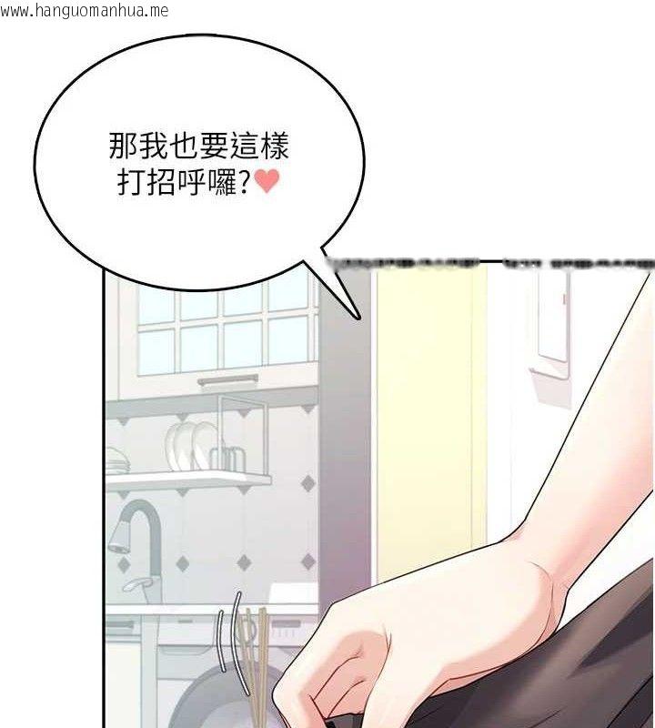 韩国漫画飞机杯女神连线中韩漫_飞机杯女神连线中-第26话-还是不穿内裤最好看在线免费阅读-韩国漫画-第136张图片