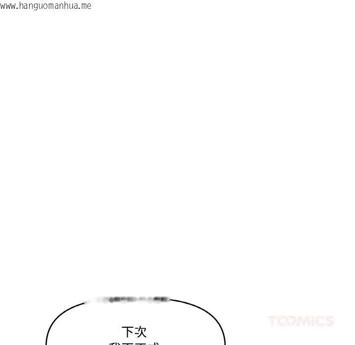 韩国漫画附属品少女的叛逆期韩漫_附属品少女的叛逆期-第13话在线免费阅读-韩国漫画-第21张图片