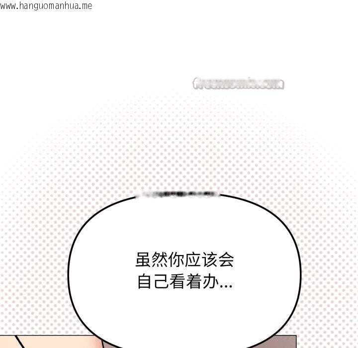 韩国漫画缺德邻居难相处韩漫_缺德邻居难相处-第47话在线免费阅读-韩国漫画-第98张图片