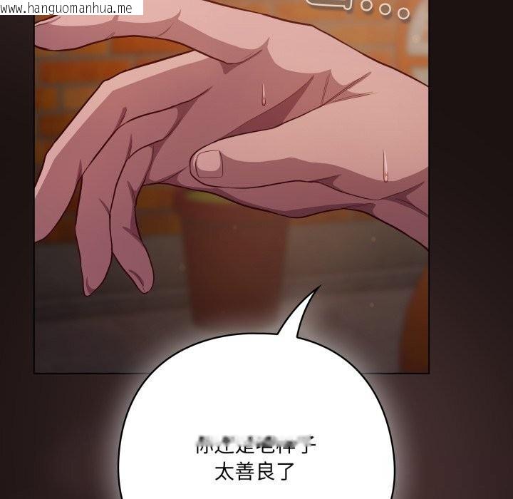 韩国漫画喵来的恋爱韩漫_喵来的恋爱-第32话在线免费阅读-韩国漫画-第65张图片