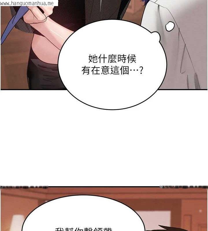 韩国漫画黑道千金韩漫_黑道千金-第46话-包厢内的淫乱呻吟声在线免费阅读-韩国漫画-第23张图片