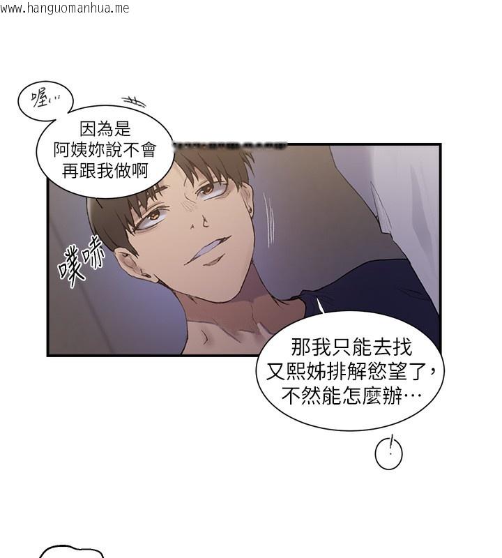 韩国漫画秘密教学韩漫_秘密教学-第280话-不然阿姨妳帮我解套啊在线免费阅读-韩国漫画-第118张图片