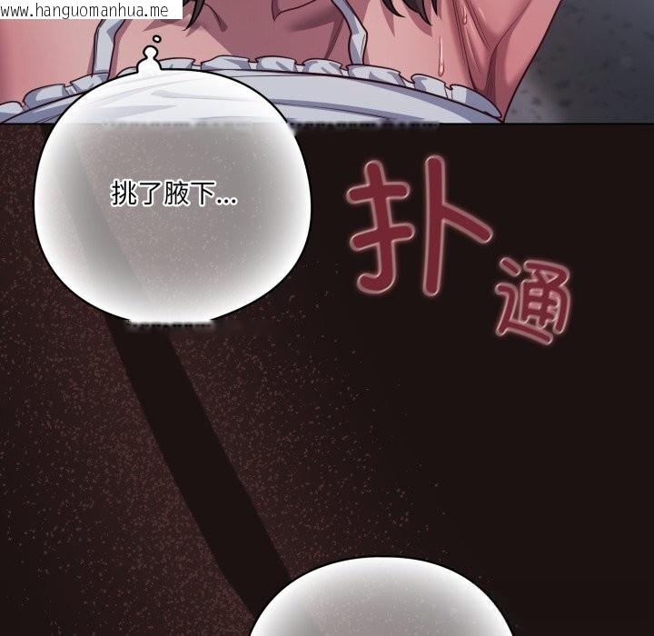 韩国漫画喵来的恋爱韩漫_喵来的恋爱-第32话在线免费阅读-韩国漫画-第94张图片