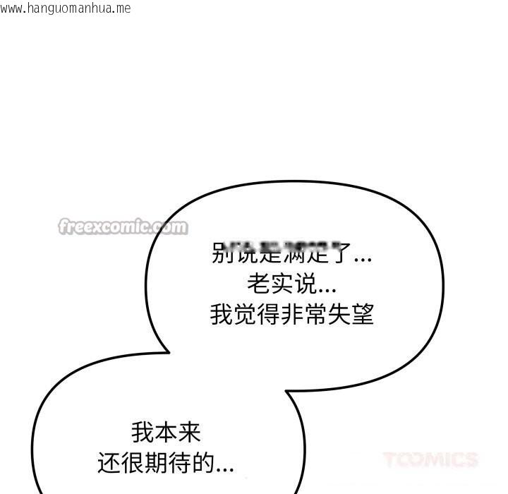 韩国漫画缺德邻居难相处韩漫_缺德邻居难相处-第47话在线免费阅读-韩国漫画-第112张图片
