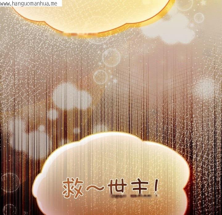 韩国漫画神圣陷阱韩漫_神圣陷阱-第8话在线免费阅读-韩国漫画-第187张图片