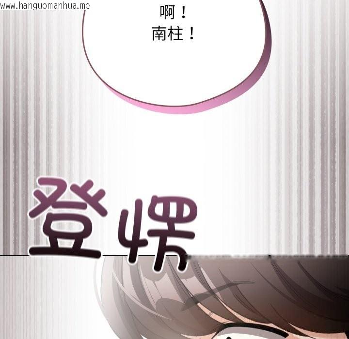 韩国漫画配角的生存任务韩漫_配角的生存任务-第28话在线免费阅读-韩国漫画-第9张图片