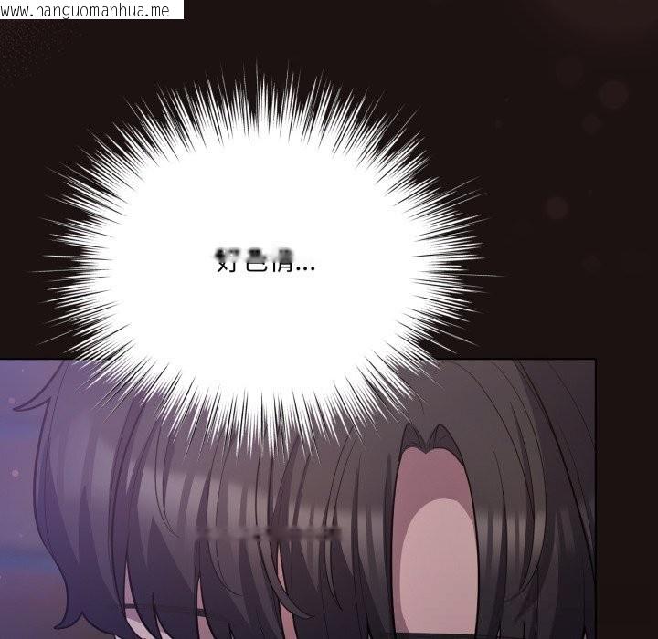 韩国漫画喵来的恋爱韩漫_喵来的恋爱-第32话在线免费阅读-韩国漫画-第110张图片